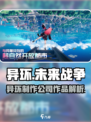 异环是哪个公司的游戏介绍