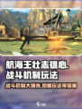 航海王壮志雄心战斗机制是什么介绍