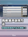 鸣潮⭐快速获取星声的秘密武器！玩家必看🔥