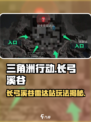 三角洲行动长弓溪谷雷达站介绍介绍