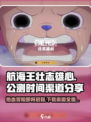 航海王壮志雄心公测时间介绍