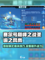 赛尔号巅峰之战圣谕之风岚攻略介绍