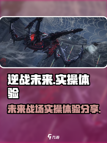 逆战未来试玩体验怎么样介绍截图1