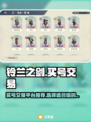 铃兰之剑买号交易平台推荐💥超全攻略📌