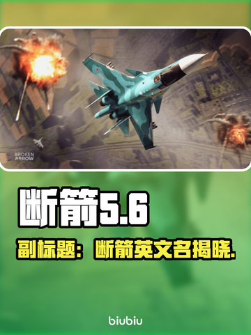 断箭Steam英文名大曝光！游戏党必看🔥🎮截图1