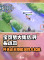 宝可梦大集结🔥砰头小丑技能属性全面解析！