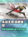 永劫无间手游资格资格在哪里领介绍