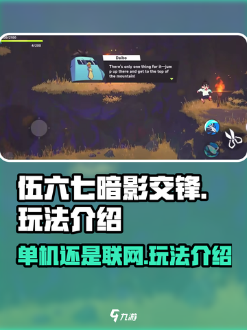 伍六七暗影交锋手游玩法介绍介绍截图1
