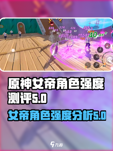 代号伙伴女帝怎么样介绍截图1