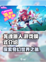 龙魂旅人是什么游戏介绍