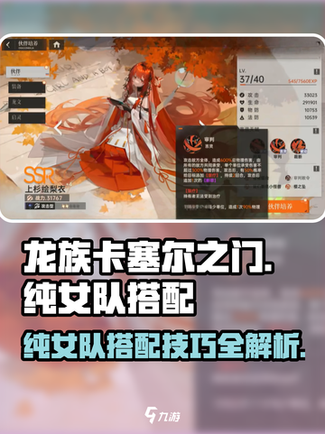 龙族卡塞尔之门：纯女队🔥搭配秘籍✨截图1