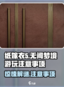 纸嫁衣5无间梦境攻略介绍