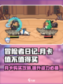 冒险者日记月卡值得买吗介绍