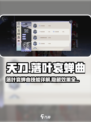 阴阳师：落叶哀蝉曲🔥技能效果全解析！✨