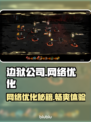 边狱公司加速器🔥解决掉线延迟问题！游戏畅玩必备👇