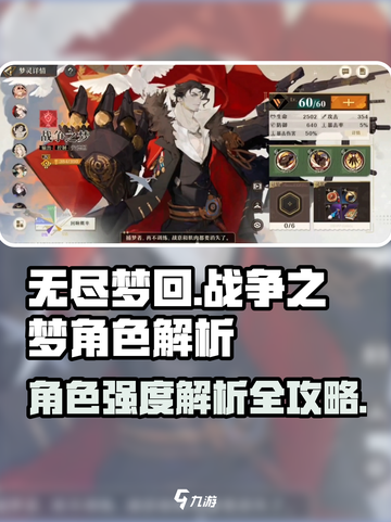 无尽梦回战争之梦怎么样介绍截图1