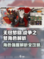 无尽梦回战争之梦怎么样介绍