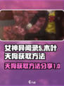 女神异闻录手游✨木叶天狗获取攻略来啦！