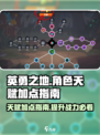 英勇之地角色天赋如何加点介绍