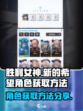 胜利女神新的希望角色获取方法分享介绍