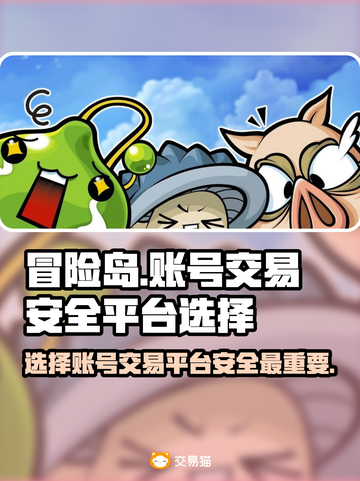 冒险岛账号交易⚡安全平台推荐🔥截图1