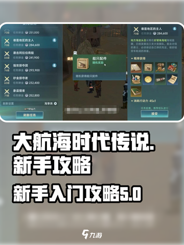 大航海时代传说手游攻略介绍截图1