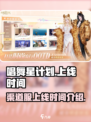 唱舞星计划渠道服上线时间介绍介绍