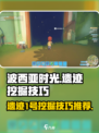波西亚时光遗迹1号怎么挖介绍