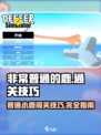 非常普通的鹿怎么通关介绍