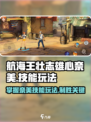 航海王壮志雄心：奈美技能玩法大曝光💥
