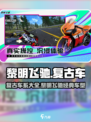 黎明飞驰复古车有哪些介绍