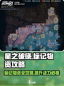 星之破晓怎么标记物资介绍