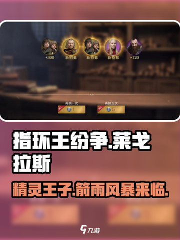 指环王纷争🔥莱戈拉斯技能全面解析Elf截图1