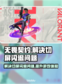 无畏契约闪退解决方法分享🎉游戏流畅必备加速器