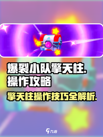 爆裂小队擎天柱怎么玩介绍截图1