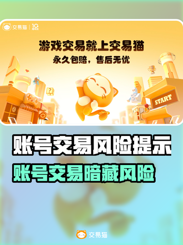 游戏代练账号竟被转卖？💥  
🎮警惕游戏账号出售陷阱！截图1