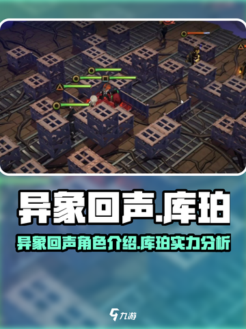 异象回声🔥库珀超详细角色介绍来啦！🎮截图1