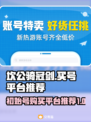 坎公骑冠剑💥初始号购买平台推荐🎉