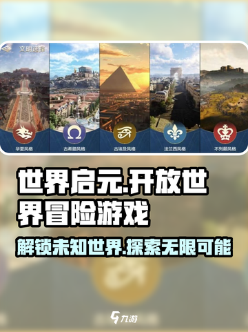 世界启元🔥：揭秘游戏类型，玩转未来之战！🎮截图1