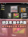 绝区零💥抽卡界面在这里！🔥新手必看⚡
