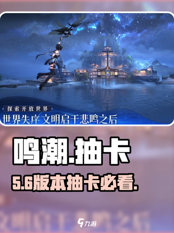 🔥鸣潮抽卡必看！3分钟欧非逆袭💥截图1