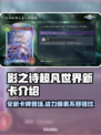 影之诗超凡世界新卡爆料🔥必看！💥