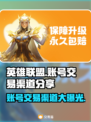 LOL账号交易渠道大曝光！🔥安全可靠⚡
