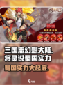 将灵说蜀国实力如何介绍