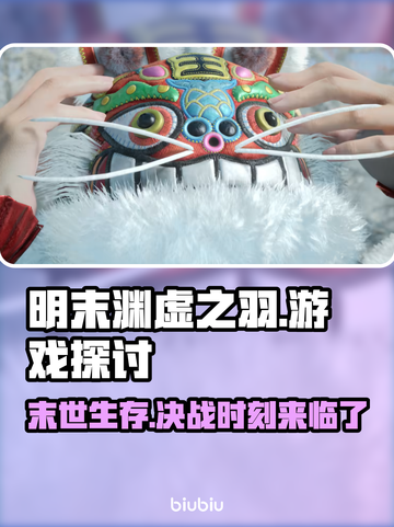 明末渊虚之羽🔥端游+3A？真相惊人！🎮截图1