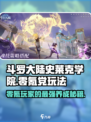 斗罗大陆史莱克学院：零氪党也能称霸🔥