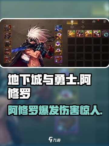 地下城与勇士手游🔥阿修罗当主C超强势！💥截图1