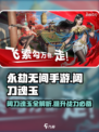 永劫无间手游🔥阔刀魂玉全解析，助你战力爆表！