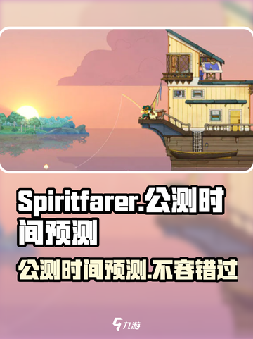 Spiritfarer公测时间一览介绍截图1