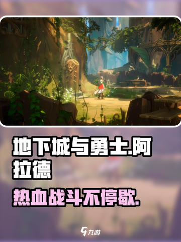 地下城与勇士阿拉德🔥超好玩攻略来了！截图1